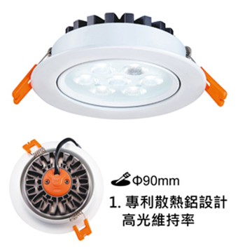 舞光 微笑崁燈 8W 9cm 黑色崁燈 LED崁燈 投射燈 聚光崁燈 好商量~