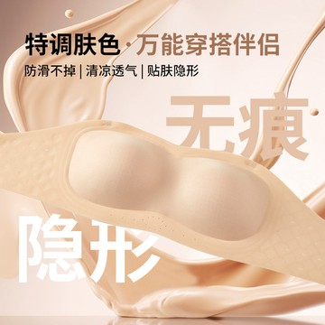 粉底液內衣 防滑 聚攏內衣 超薄 隱形 無肩帶內衣 無痕內衣 涼感 透氣型內衣 美背 舒適 文胸 內衣