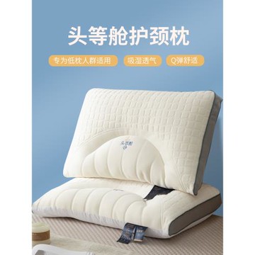 潔麗雅乳膠枕頭枕芯護頸椎枕睡眠專用家用枕頭芯一對套整頭
