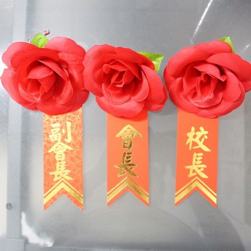 大尼龍布玫瑰花胸花 玫瑰禮花+大燙金紅儀條(附84黏夾)/一個入(定25)【APP滿額下單10%點數(單一帳號最高5000點)】1/31止