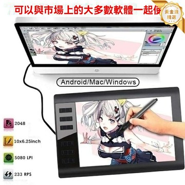 【手機電腦通用】數位板 手繪板 寫字板 繪圖板 電腦繪圖 網課必備 手機連接 手寫輸入 辦公學習 4096級壓感