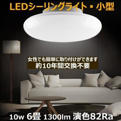 LED シーリングライト ダウンライト 4畳~6畳消費電力10W 100w形相当 　1300LM 工事不要！灯具一体　取付け簡単！天井照明 器具　玄関 廊下 階段 洗面所