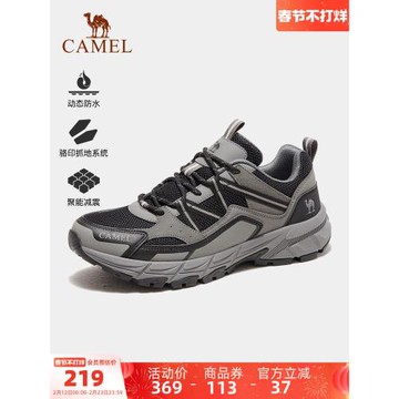 駱駝風擎登山鞋男2026春季防滑運動鞋防潑水專業登山厚底徒步鞋女