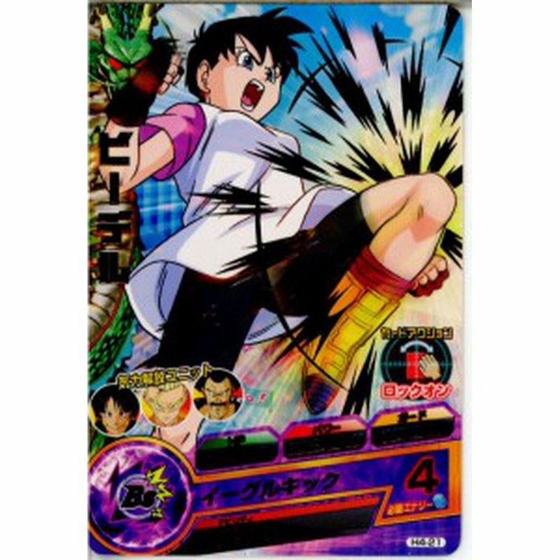 中古即納 Tcg ドラゴンボールヒーローズ H4 21r ビーデル 通販 Lineポイント最大1 0 Get Lineショッピング