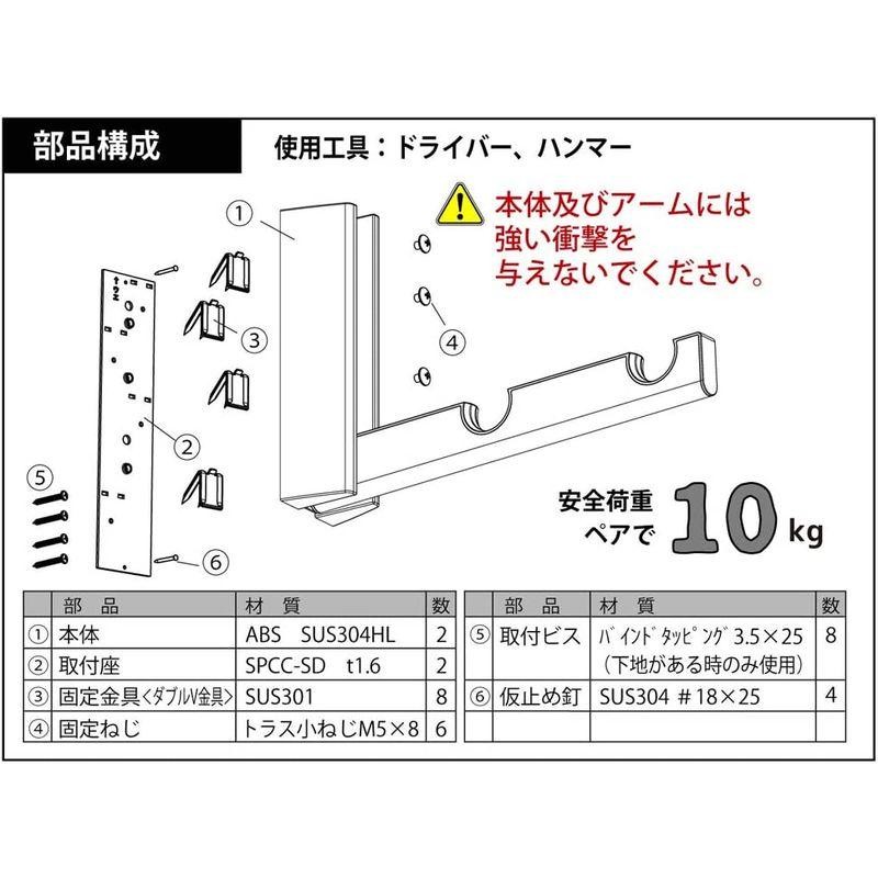 川喜金物 石膏ボード壁用室内物干し SOWA ルームハンガーブラケットWN