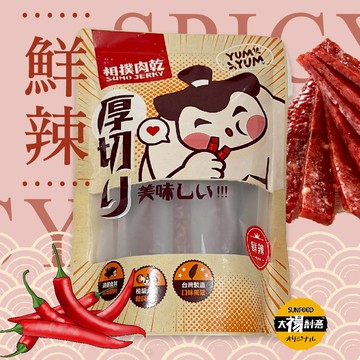 【太禓食品】航空版相撲肉乾筷子肉乾鮮辣（240G/包）_廠商直送