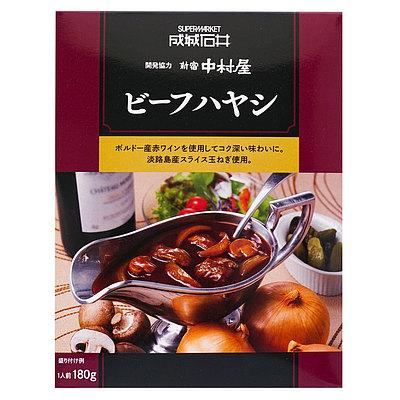 成城石井新宿中村屋 ビーフハヤシ 180g×5個