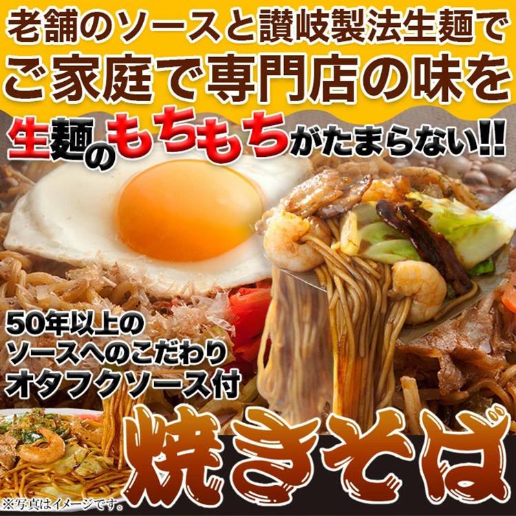 焼きそば4食(90g×4)