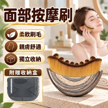 面部按摩刷 按摩刷 肩頸刷 輪廓按摩刷 肩頸按摩刷 臉部按摩刷 身體美容刷 下顎輪廓按摩刷 按摩經絡刷 曲線刷毛按摩刷