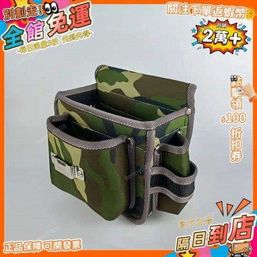 西成製造🚀電工腰包小號多功能便攜貼壁紙工具腰包男牛津布維修掛包木工釘包