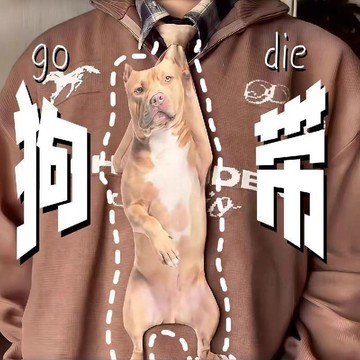 臺灣出貨 狗狗領帶 寵物領帶 狗帶 拉布拉多領帶 趣味穿搭配飾 狗領帶 創意獵奇狗狗圖案印花領帶 潮流洋氣領帶 領帶
