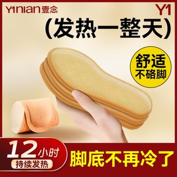 (免運)自發熱鞋墊女石墨烯暖寶寶12小時加熱暖足貼恒溫保暖冬季軟底男款