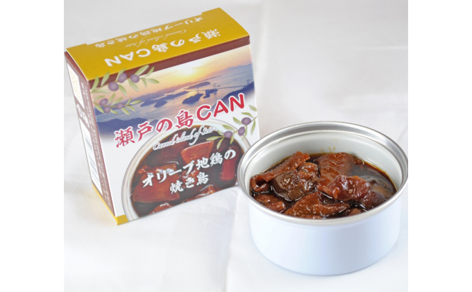 瀬戸の島CAN　3個セット ［配送不可地域：北海道・沖縄］缶詰 保存食 非常食に