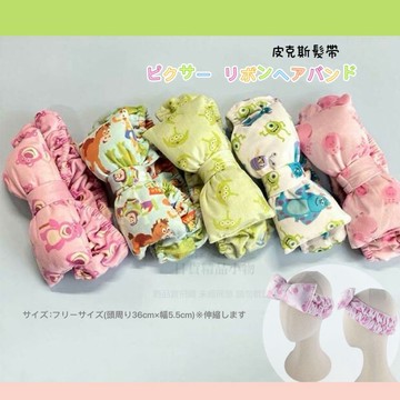 日本代購直送 A362 限時特價 皮克斯 三眼怪 熊抱哥 髮帶 化妝髮帶 洗臉髮帶洗臉洗澡沐浴泡湯用品