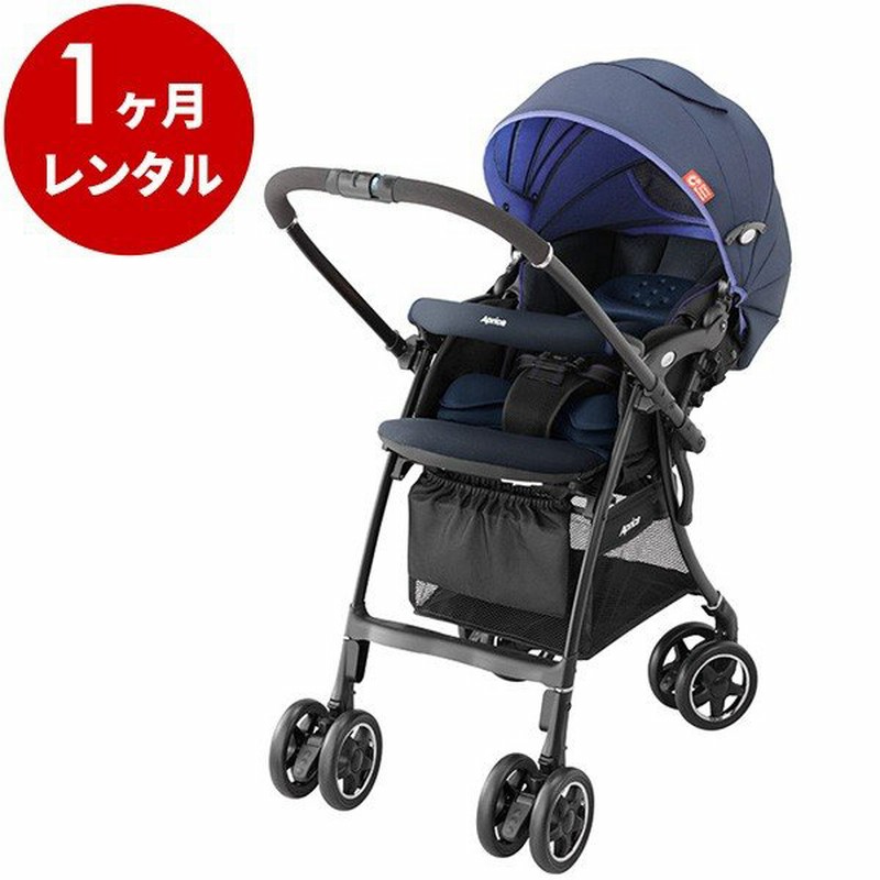 クリアランスオンラインストア ベビーカー1カ月レンタル アップリカ ラクーナ ブルーベリーコンフィチュール 純正超高品質 Www Clubhimalaya Com