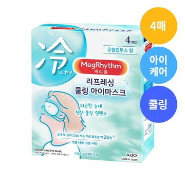 Megrhythm Refreshing Cooling Eye Mask 4P