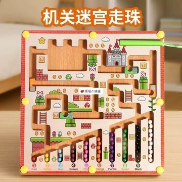 可開發票☆桃園出貨💕&磁力迷宮磁性走珠兒童智力玩具運筆立體專注闖關邏輯思維益智訓練