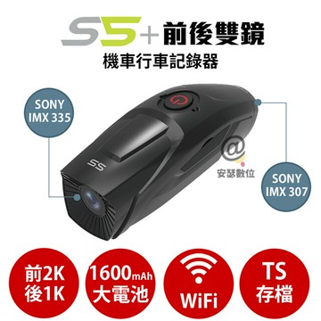 caper s5+送64g u3前2k 後1080p wifi 機車 行車記錄器