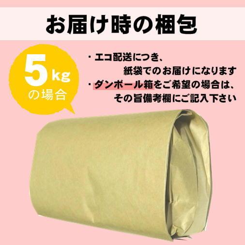 新米 米 ミルキークイーン 5kg 福井県大野産 白米 令和5年産 送料無料