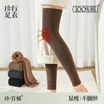 加絨加厚護膝襪套過膝長筒襪子女秋冬季老寒腿毛圈保暖長腿大腿襪