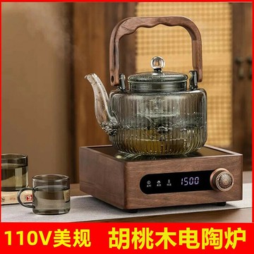 110V胡桃木電陶爐茶爐木頭電茶爐煮茶爐煮茶器歐規電陶爐煮茶爐器【北歐家居生活】