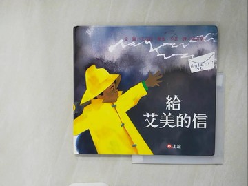 【書寶二手書T3／少年童書_ZLA】給艾美的信_艾茲拉．傑克．季茲