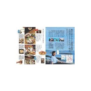 中古カルチャー雑誌 クロワッサン 2022年9月25日号