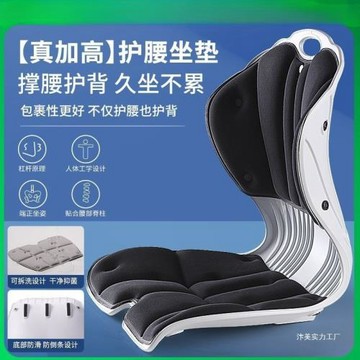 日本護腰坐墊靠墊一體辦公室久坐腰椎美臀宿舍座椅墊