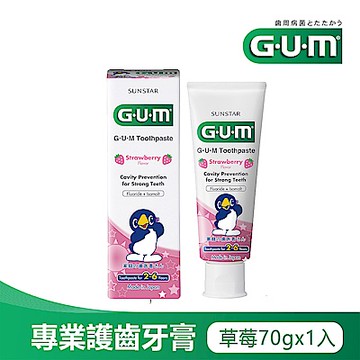 GUM 兒童專業護齒牙膏70g-草莓(2-6歲)