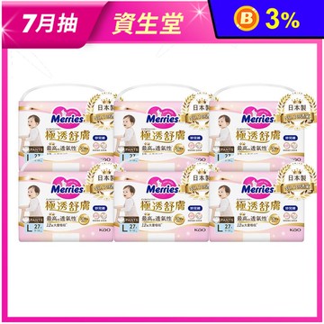 【妙而舒】極透舒膚妙兒褲M-XXL 箱購 尿布 紙尿褲 隱形尿布