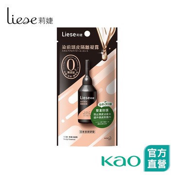 【莉婕】染前頭皮隔離凝露20ml│花王旗艦館