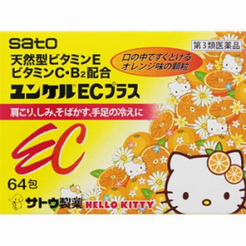 14654円 素晴らしい品質 ユベラC ソフト 96包×10個セット 14654円 素晴らしい品質 ユベラC ソフト 96包×10個セット
