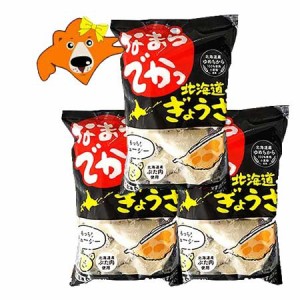 ぎょうざ 送料無料 餃子 冷凍 北海道産小麦 ゆめちから 使用 なまらでかっ 北海道 ギョウザ 1個×3 冷凍餃子