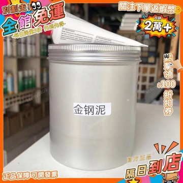免運費🚀瓷磚修補傢俱萬能補金剛泥瓷磚石材瓷磚巖板