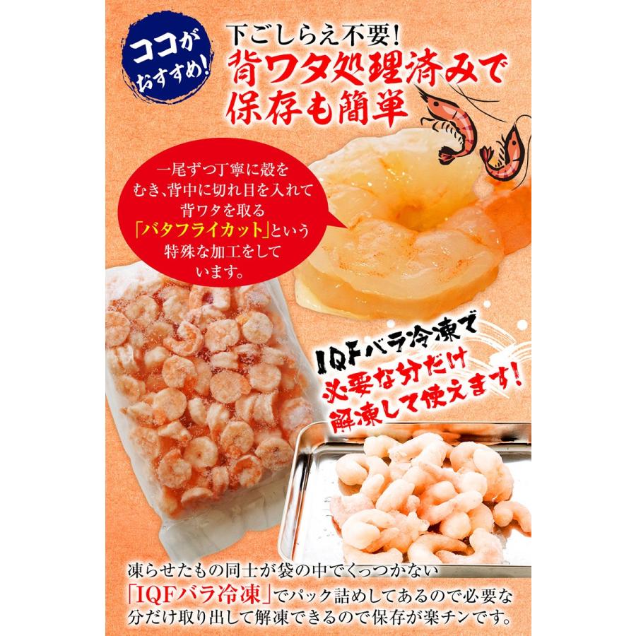 背ワタ除去済み  大型 むき海老 たっぷりメガ盛り2kg 100〜160尾前後 エビ えび お取り寄せ お試し むき海老 剥き海老 冷凍