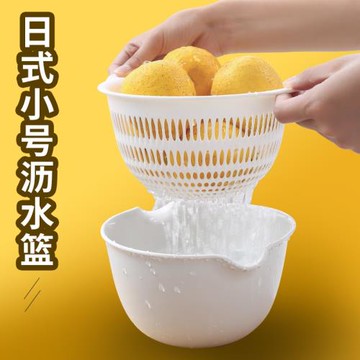 日式雙層小號洗菜盆瀝水籃水果盤家用廚房迷你號塑料菜籃子洗菜籃