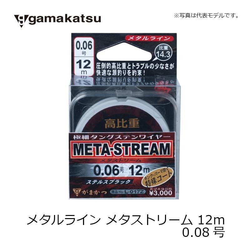 がまかつ L017Z メタルライン メタストリーム 12m 0.08 鮎釣り メタルライン 14.3の高比重 | LINEブランドカタログ