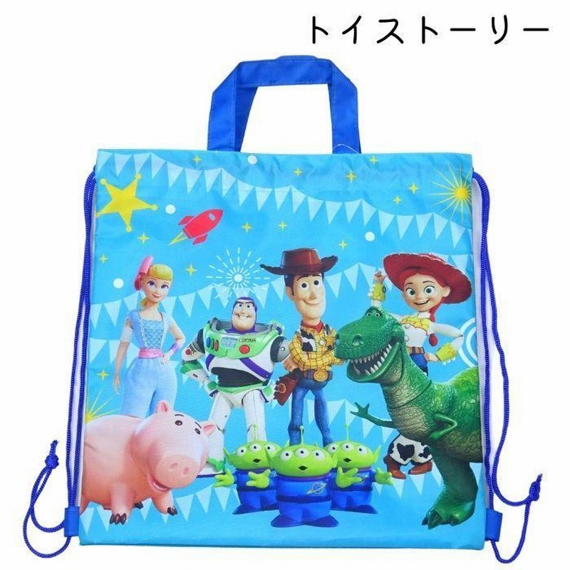カーズ トイストーリー トムとジェリー ナップサック 体操着入れ 着替え袋 体操服袋 ディズニー 子供 キッズ 男の子 巾着袋 リュックサック グッズ 入園 入学 通販 Lineポイント最大0 5 Get Lineショッピング