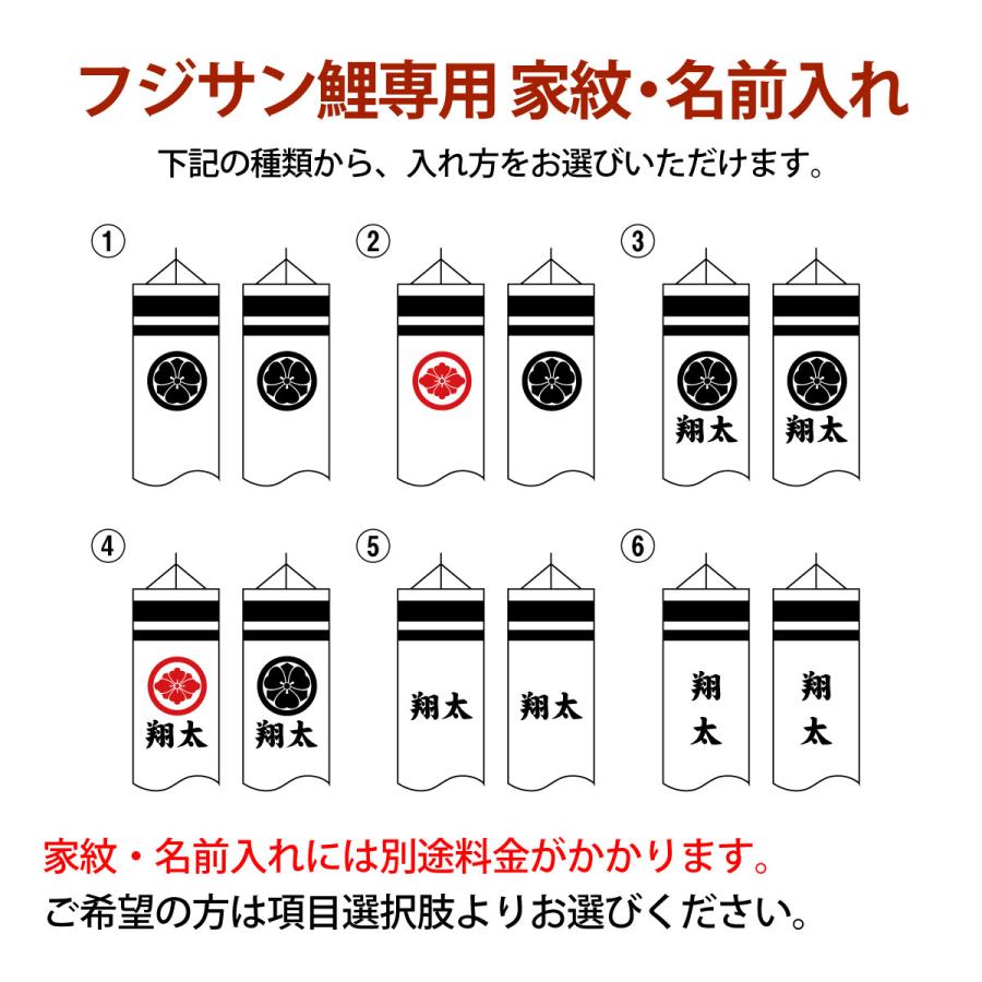 こいのぼり フジサン鯉 鯉のぼり 庭園用 3m 7点セット 平成錦鯉セット ポリエステル鯉 家紋・名前入れ可能 kb5-hsn-3m-7-k