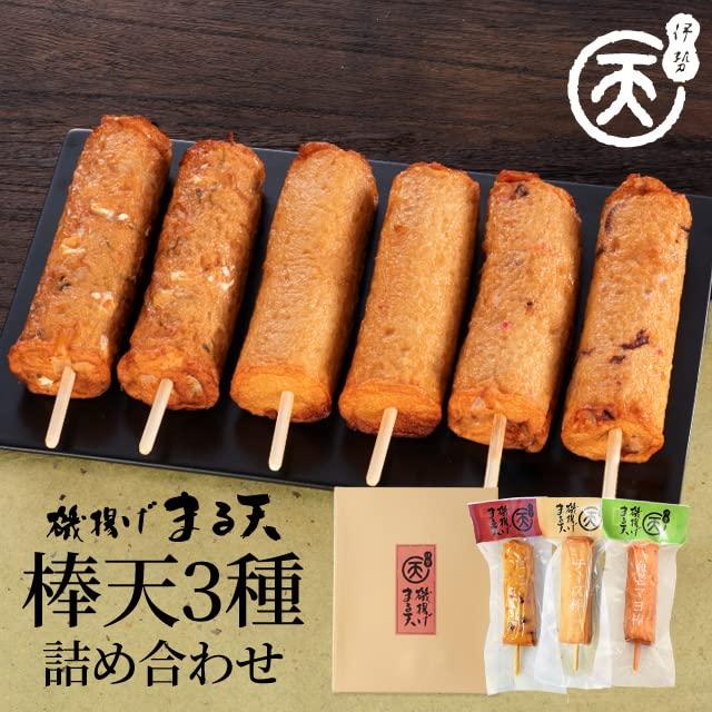 磯揚げ まる天 棒天３種詰め合わせ タコ棒 チーズ棒 海老マヨ棒 伊勢 志摩 お土産 美し国からの贈り物 敬老の日 ギフト はんぺん かまぼこ さつま