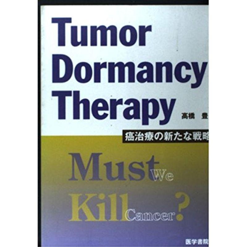 Tumor Dormancy Therapy?癌治療の新たな戦略