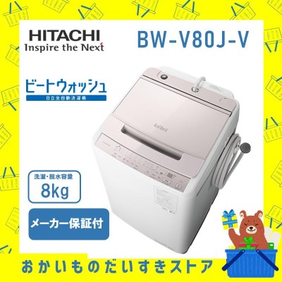 ビートウォッシュ洗濯機の検索結果 | LINEショッピング