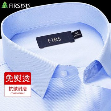 杉杉男士長袖襯衫商務正裝免燙抗皺易打理休閑中青年條紋春秋襯衣