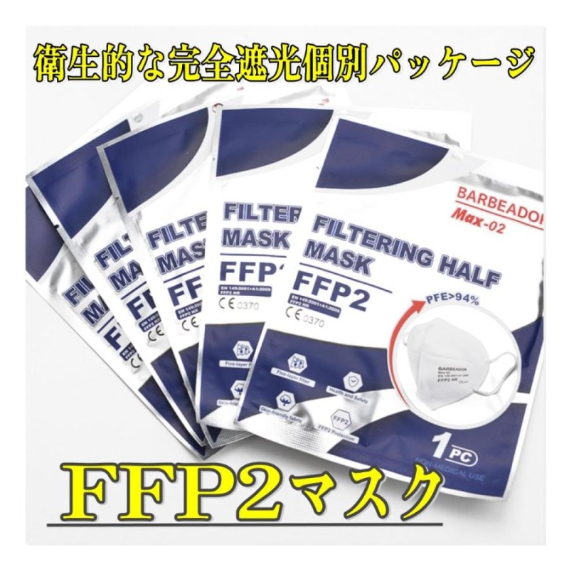 N95マスク同等 FFP2マスク（カラー：黒、グレー） 20枚セット FFP2の