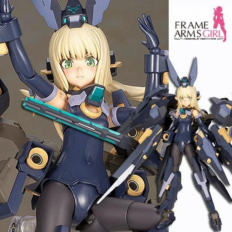 特別価格 ゼルフィカール フレームアームズ ガール 模型 プラモデル