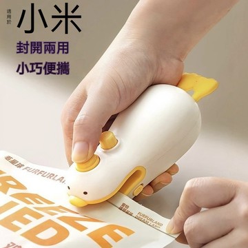 ⚡台灣出貨⚡封口機 小型家用便攜式封口機 迷你真空食品塑封機 塑料袋密封機 零食封口器 小黃鴨封口機 創意手持封口夾