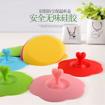 現貨 10cm 杯蓋食品級硅膠杯蓋 熱銷硅膠杯蓋杯套