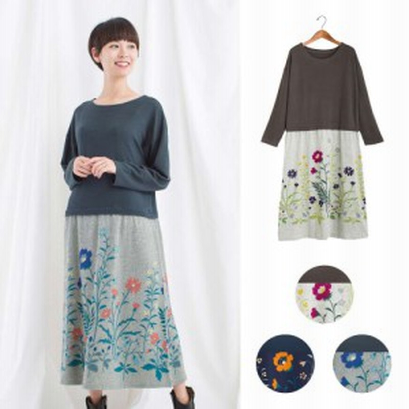切り替えワンピ 花柄 長袖 切替 起毛 あったかい ワンピース カットソー ボタニカル柄 秋冬 通販 Lineポイント最大1 0 Get Lineショッピング