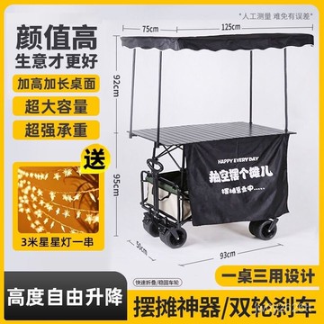 🔥下殺價+免運🔥G擺攤推車陞降桌帶棚戶外營地拖車露營便攜式可折疊手拉車帶雨棚 手推車 夜市擺攤陞降露營推車