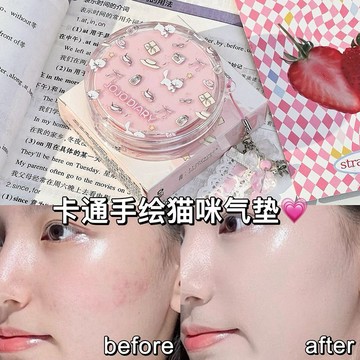 ✨正品✨ 卡通氣墊BB霜 持久不脫妝 遮瑕 控油 提亮膚色 自然清透 奶油肌 防水 防汗 不油膩不卡 粉久久日記